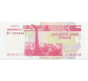 25 рублей 2000 года Приднестровье — Фото №2