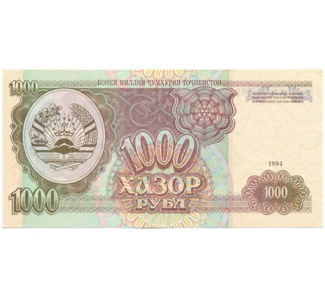 Банкнота 1000 рублей 1994 года Таджикистан (Артикул K11-114867)