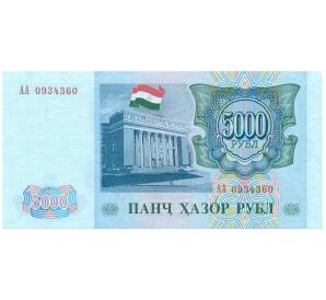 5000 рублей 1994 года Таджикистан — Фото №2
