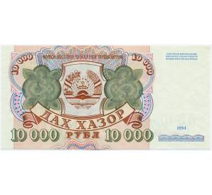 10000 рублей 1994 года Таджикистан
