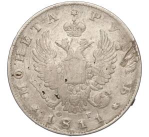 1 рубль 1811 года СПБ ФГ — Фото №1