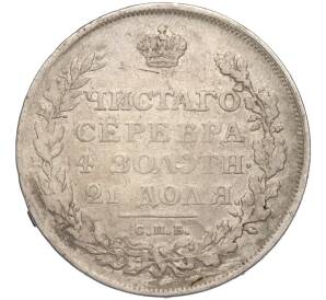 1 рубль 1811 года СПБ ФГ — Фото №2