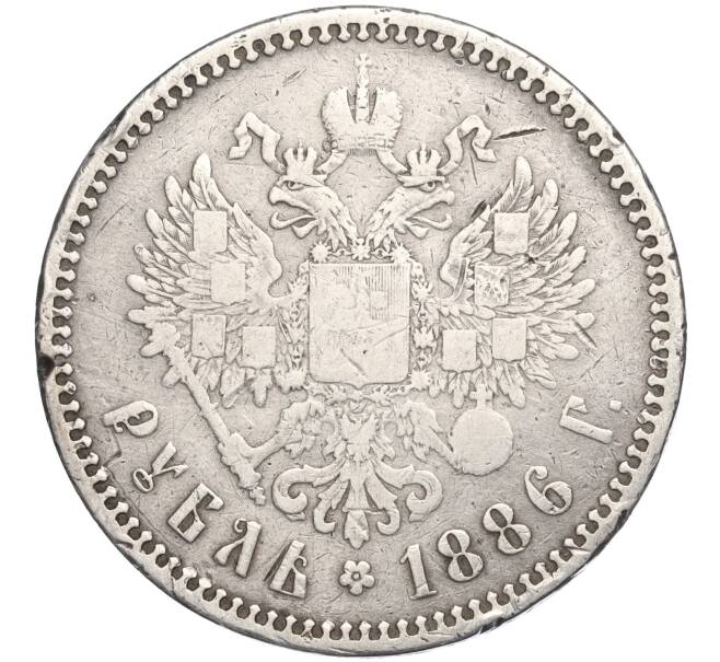 Монета 1 рубль 1886 года (АГ) (Артикул: K27-84890) — Фото №2