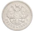 Монета 1 рубль 1900 года (ФЗ) (Артикул: K27-84891) — Фото №1