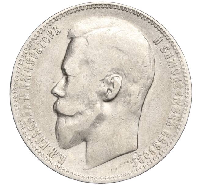Монета 1 рубль 1900 года (ФЗ) (Артикул: K27-84891) — Фото №2