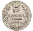 Монета 10 копеек 1814 года СПБ МФ (Артикул K27-84904)