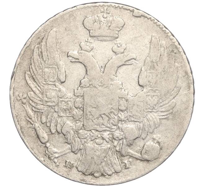 Монета 10 копеек 1837 года СПБ НГ (Артикул K27-84908)