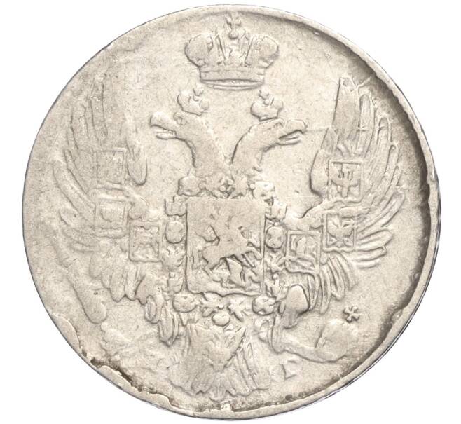 Монета 10 копеек 1839 года СПБ НГ (Артикул: K27-84909) — Фото №2