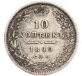 Монета 10 копеек 1849 года СПБ ПА (Артикул K27-84910)