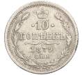 Монета 10 копеек 1879 года СПБ НФ (Артикул: K27-84911) — Фото №1