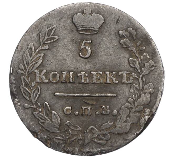 Монета 5 копеек 1823 года СПБ ПД (Артикул K27-84916)