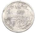 Монета 5 копеек 1843 года СПБ АЧ (Артикул K27-84917)