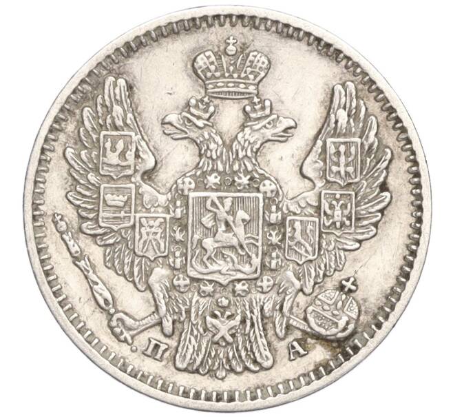 Монета 5 копеек 1849 года СПБ ПА (Артикул: K27-84919) — Фото №2