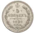 Монета 5 копеек 1892 года СПБ АГ (Артикул: K27-84928) — Фото №1
