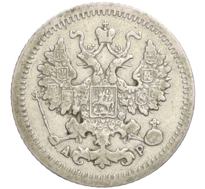 Монета 5 копеек 1905 года СПБ АР (Артикул: K27-84935) — Фото №2