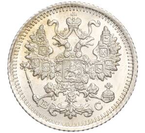 5 копеек 1915 года ВС — Фото №2