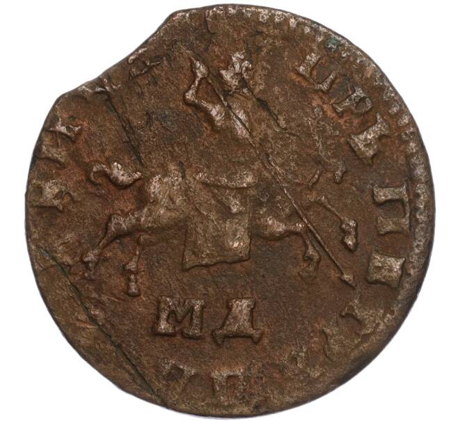 Монета 1 копейка 1710 года МД (Артикул: K27-84948) — Фото №2