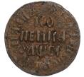 Монета 1 копейка 1712 года БК (Артикул K27-84950)