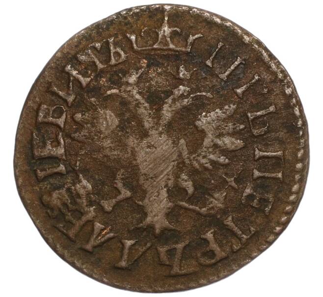 Монета Денга 1705 года (Артикул: K27-84952) — Фото №2