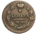 Монета Деньга 1814 года ИМ ПС (Артикул K27-84953)