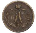Монета 1/4 копейки 1877 года СПБ (Артикул K27-84956)