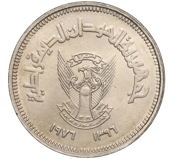 Монета 50 киршей 1976 года Судан «Создание арабского кооператива» (Артикул K27-84974)
