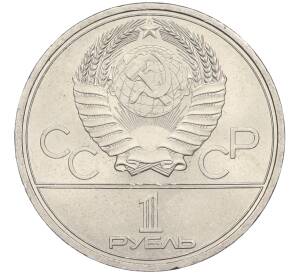 1 рубль 1979 года «XXII летние Олимпийские Игры 1980 в Москве (Олимпиада-80) — МГУ» (3 окна в правой пристройке) — Фото №2