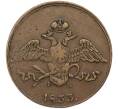 Монета 5 копеек 1833 года ЕМ ФХ (Артикул: K11-115015) — Фото №1
