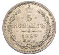 Монета 5 копеек 1892 года СПБ АГ (Артикул: K11-115042) — Фото №1
