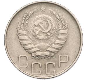 20 копеек 1944 года — Фото №2