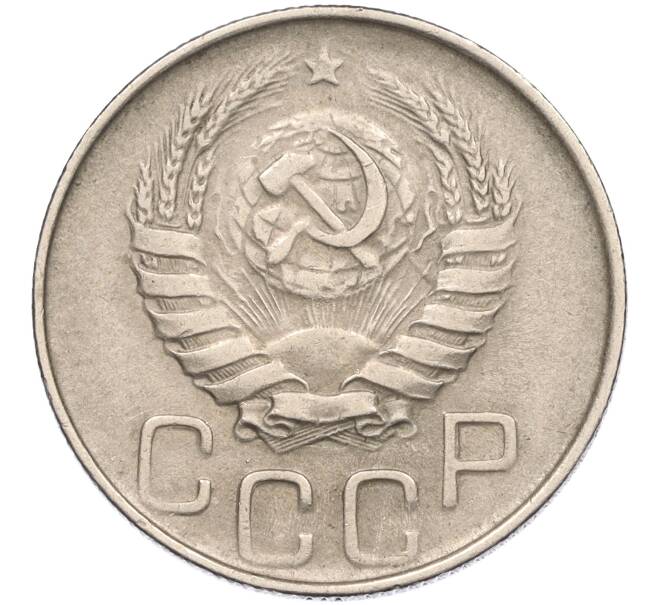 Монета 20 копеек 1944 года (Артикул: K11-115043) — Фото №2