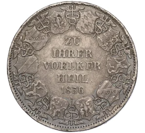 1 кроненталер 1836 года Баден «Празднование Таможенного союза»