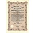 4% облигация на 1000 рейхсмарок 1940 года (Central-Candschast fur die Preukischen Staaten) (Артикул: K11-115065) — Фото №1