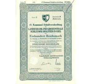 4% облигация на 100 рейхсмарок 1942 года (Государственный банк и расчетный центр Шлезвиг-Гольштейна в Киле)