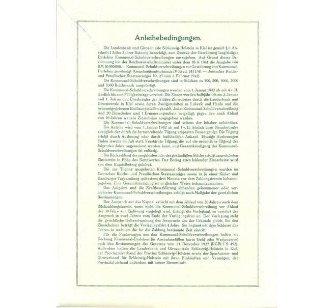4% облигация на 500 рейхсмарок 1942 года (Государственный банк и расчетный центр Шлезвиг-Гольштейна в Киле) (Артикул K11-115069)