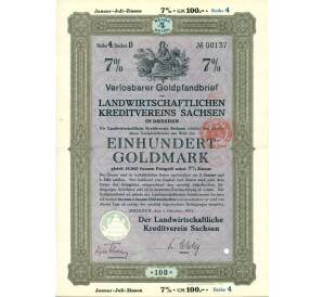 7% облигация на 100 золотых марок 1927 года (Ассоциация сельскохозяйственного кредита Саксонии в Дрездене)