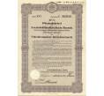 4 1/2% облигация на 500 рейхсмарок 1937 года (Земельный банк Баутцен) (Артикул K11-115073)