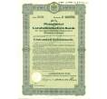 4 1/2% облигация на 100 рейхсмарок 1940 года (Земельный банк бывшего Саксонского маркграфства Верхняя Лужица — Баутцен) (Артикул K11-115075)