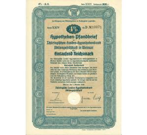 4% облигация на 1000 рейхсмарок 1940 года Германия (Земельный ипотечный банк Тюрингии с акционерным обществом в Веймаре)