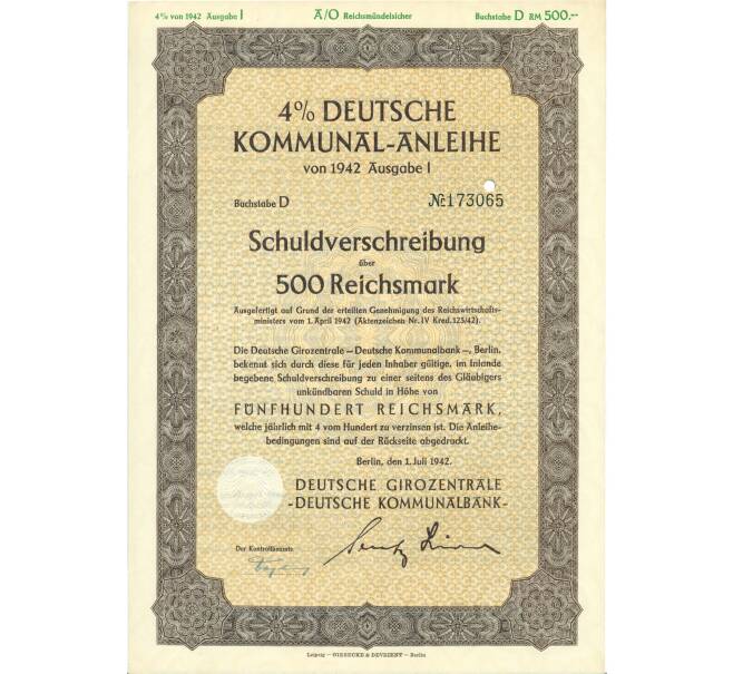 4% облигация на 500 рейхсмарок 1942 года Германия (Немецкие муниципальные облигации) (Артикул K11-115087)