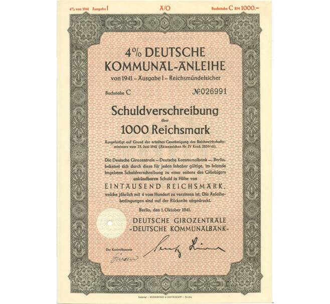 4% облигация на 1000 рейхсмарок 1942 года Германия (Немецкие муниципальные облигации) (Артикул K11-115088)