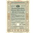 4 1/2% облигация на 100 рейхсмарок 1942 года Германия (Саксонский земельный банк) (Артикул K11-115091)