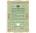 4 1/2% облигация на 1000 рейхсмарок 1941 года Германия (Саксонский земельный банк) (Артикул K11-115092)