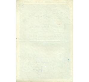 Облигация на 8 % Письмо о залоге по золотой ипотеке на 1000 рейчсмарок 1928 года (Ипотечный банк в Гамбурге)