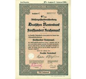 Облигация на 4 % Долговая расписка на 500 рейхсмарок 1935 года Германия (пенсионный банк в Берлине)
