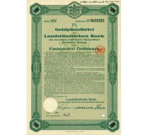 Облигация на 7 % Золотая закладная на 100 марок 1930 года Баутцен Германия (Земельный банк)