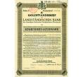 Облигация на 6% Золотая закладная на 100 марок 1927 года Баутцен Германия (Земельный банк Саксонии) (Артикул K11-114966)