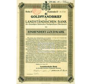 Облигация на 6% Золотая закладная на 100 марок 1927 года Баутцен Германия (Земельный банк Саксонии)