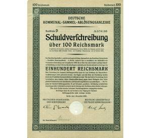 Муниципально-коллекторская облигация на 100 марок 1926 года Германия