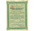 Облигация на 8 % Письмо о залоге по золотой ипотеке на 1000 рейхсмарок 1926 года Германия (Немецкий ипотечный банк) (Артикул K11-114974)